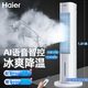 海爾（Haier）空調(diào)扇家用冷風(fēng)扇制冷風(fēng)扇單冷制冷機(jī)節(jié)能冷風(fēng)機(jī)落地遙控加濕水冷塔扇冷氣機(jī)冷氣扇臥室移動小空調(diào) 【語音上加水】冰感降溫HFZ-Y8627AP