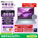戴爾國家補貼筆記本電腦DELL 16Plus全新第二代酷睿Ultra 7 AIPC 16