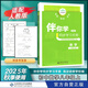 2025秋海淀名師伴你學(xué)同步學(xué)習手冊七八九年級上下冊語(yǔ)文數學(xué)英語(yǔ)生物地理歷史道德與法治 八年級數學(xué)上冊