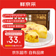 鮮京采 米莫萊特巴斯克蛋糕150g*2 冰淇淋零食糕點(diǎn)點(diǎn)心 七夕禮物