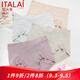 意大萊（Italai）蠶絲內(nèi)褲女士高腰收腹無痕短褲莫代爾薄款抗菌透氣三角褲女4條裝 米膚+鳶尾蘭+珍珠灰+羅蘭紫 4條 L 建議100-130斤