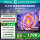 海信電視55E3NH Pro 55英寸 144Hz高刷 杜比全景聲 智能Wi-Fi6 U+超畫(huà)質(zhì) 大內存 國家補貼20%平板電視