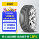 佳通(Giti)汽車輪胎195/60R15 88H 228 原配吉利遠(yuǎn)景 適配 比亞迪F3
