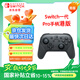 Nintendo Switch任天堂Pro手柄一代OLED續(xù)航游戲手柄港版黑色周邊配件生日禮物藍(lán)牙