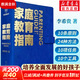 【新華正版】家庭教育指南 陪孩子玩的100種游戲：用戲劇游戲培養九大能力 李希貴北京實(shí)驗學(xué)校校長(cháng) 家庭教育力作 羅振宇張泉靈聯(lián)袂推薦 得到圖書(shū) 家庭教育指南