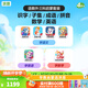 洪恩識字 拼音 英語(yǔ)  數學(xué) APP會(huì )員 雙語(yǔ)兒童男孩女孩生日禮物早教 識字+子集+成語(yǔ)+拼音+思維+ABC