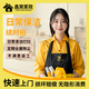 極速上門(mén)  日常保潔 上門(mén)服務(wù) 租房退房打掃 全屋表面除塵  洗碗刷碗  晾衣服   日常保潔 續時(shí)1小時(shí)（不可單獨使用）