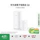 華為凌霄子母路由 Q6E 子母路由全覆蓋 全屋WiFi無(wú)死角（1母1子套裝）千兆路由器  無(wú)線穿墻王 電力貓