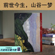 夏摩山谷 慶山 前世今生，山谷一夢(mèng) 2019作品   暌違七年，重磅長(cháng)篇，慶山2019全新小說(shuō)。持續暢銷(xiāo)二十年，銷(xiāo)量逾千萬(wàn)冊，令眾多心靈感動(dòng)至深的作家，讓一代讀者踏上追尋自我的精神之旅果麥出品
