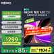 小米（MI）REDMI智能電視 A50 50英寸 144Hz高刷 【推薦看看65/75英寸】2GB+32GB 家電國(guó)家補(bǔ)貼 L50RB-RAE