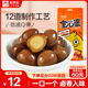 來伊份寶兒蛋鹵鵪鶉蛋125g五香味 獨立包裝鹵蛋鐵蛋饞嘴零食小吃熟食 