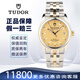 【二手99新】帝舵（TUDOR）經(jīng)典/駿鈺系列男表18k黃金自動(dòng)機械商務(wù)男士奢侈品腕表 36mm-駿鈺金盤(pán)提花鉆刻-M55003-0004