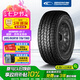 固鉑（Cooper）汽車輪胎 265/60R18 119/116S  AT3 LT 適配普拉多/H9/坦克300