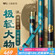 沃鼎王朝系列·漢極輕大物竿釣魚(yú)竿手桿超輕超硬臺(tái)釣竿5.4m  6H