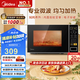 美的（Midea）微波爐家用小型20升轉盤(pán)加熱 智能菜單 一鍵解凍 殺菌電子除味 薄膜按鍵（M1-L213C）
