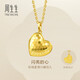 周生生 閃亮的心 5G一見(jiàn)永恒愛(ài)心黃金吊墜不含項鏈 93170P計價(jià) 2.46克(含工費320元)
