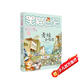 楊紅櫻笑貓日記：青蛙合唱團（第21冊）（7-12歲）兒童文學(xué)小學(xué)一、二、三年級童話(huà)，國際安徒生獎提名獎，人與自然和諧共處、環(huán)保