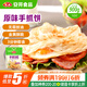 安井 手抓餅 原味 900g 10片 早餐卷餅煎餅 速食早餐面點(diǎn)半成品
