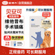 歐博方貝安可維他昔布咀嚼片80mg*10片/盒犬用寵物狗狗髖關(guān)節炎趾間炎手術(shù)期炎癥緩解術(shù)后疼痛傷口消炎止痛片