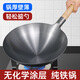 胖東來(lái)老式鐵鍋炒鍋純手工家用炒菜鍋煤氣灶加厚大馬勺飯店廚師專(zhuān)用鍋 木柄【無(wú)耳】 32cm