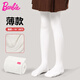 芭比兒童連褲襪春秋薄款白色女童打底褲女孩學(xué)生百搭學(xué)生打底襪子