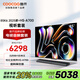 酷開(kāi)創(chuàng  )維K6 2025款 85英寸 五百級分區Mini LED電視+杜比全景聲回音壁HS-A700 家庭影院回音壁套裝