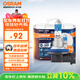 歐司朗（OSRAM）汽車(chē)大燈遠光燈近光鹵素燈 亮白藍H11【色溫4000K】12V 55W