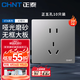 正泰（CHNT）開(kāi)關(guān)插座面板86型暗裝家用墻壁開(kāi)關(guān)一開(kāi)五孔插座網(wǎng)線(xiàn)廚房6T幻銀灰 正五孔插座10只裝