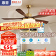 惠普中古風(fēng)扇燈2025新款大氣復(fù)古吊扇燈客廳餐廳胡桃木色帶燈風(fēng)扇吊燈 1級能效-5葉42寸-無極調(diào)光