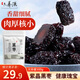 六養源正宗黑棗500g 特產(chǎn)狗頭棗果干蜜餞煮粥煲湯干吃即食免洗健康零食
