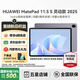 華為（HUAWEI）MatePad 11.5 S 2025【國家補貼】新款平板電腦學(xué)生教育學(xué)習辦公天生會(huì )畫(huà)考研辦公娛樂(lè )影音平板 靈動(dòng)版 12+256G WiFi 深空灰 官方標配+曬單