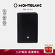 萬(wàn)寶龍MONTBLANC大班系列單夾層黑色名片夾7167【七夕禮物】