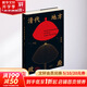 清代地方政府新星出版社瞿同祖 著 范忠信//何鵬//晏鋒 譯 精裝 書籍 圖書