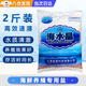 渠辰海水晶海水調制水母專(zhuān)用鹽人工海鹽海水晶養殖鹽海鹽魚(yú)缸專(zhuān)用 生態(tài)海水晶【2斤】