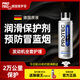 普羅菲改善燒機油發(fā)動(dòng)機修復保護降噪音減少冒藍煙抖動(dòng)添加劑【標準版】燒機油修復劑