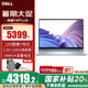 戴爾（DELL）【國家補(bǔ)貼20%】 靈越16PLUS-7640 16英寸i7高性能2.5K+120Hz輕薄創(chuàng)作辦公剪輯筆記本電腦 i7丨 16G丨1TB丨2.5K+120Hz