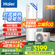 海爾（Haier）空氣能熱水器家用商用別墅自建房全屋熱水恒溫鍋爐大容量?jì)λ履茉礋岜盟贌岣邷貎韧鈾C 海爾出品200升超一級能效