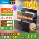 美的（Midea）暖陽消毒柜嵌入式家用 光波2.0 110L雙層大容量餐具碗柜碗筷嬰兒奶瓶 【國家補(bǔ)貼】90Q15S Pro
