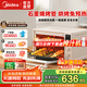 美的（Midea）石墨烯免預(yù)熱烤箱Q40家用烘焙電烤箱多功能烤箱 風(fēng)爐家用多層烘烤 石墨烯烤管 智能彩屏四面搪瓷 40L Q40