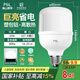 FSL佛山照明led燈泡超亮大功率節(jié)能燈20W大螺口E27白光6500K柱形