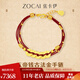 佐卡伊五帝錢黃金手鏈招財(cái)錢串子轉(zhuǎn)運(yùn)手繩新款足金財(cái)神半鐲手鏈生日禮物 S04779經(jīng)典款約8.23g 多退少補(bǔ)