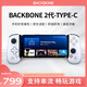 BACKBONE【官方旗艦】Backbone One游戲手柄二代 適用蘋果15/16 安卓手機游戲可拉伸手柄USB-C接口 【京倉發(fā)貨】白色適用安卓/iPhone15以上
