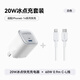 ANKER安克20W氮化鎵充電器套裝 適用蘋(píng)果iphone8-14含type-c to lightning快充數據線(xiàn)0.9米白