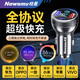 紐曼（Newsmy）車載充電器適配VIVO/IQOO/閃充華為超級(jí)快充一拖三點(diǎn)煙器轉(zhuǎn)換插頭100W高功率車充 V版帶線套裝