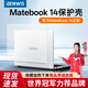 BENWIS適用于華為matebook14保護殼酷睿Ultra/Linux版保護殼2024款X Pro/GT14防摔耐磨防刮筆記本保護套 華為MateBook14 (2024款) 磨砂白 底殼-無支架
