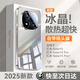藍顏【全包鏡頭】適用適用紅米Note15/15pro/pro+手機殼 鏡面玻璃redmi高級感防摔保護套冰感超薄硅膠 【原鈦色】冰感玻璃*SGS防摔認證*裸機手感 紅米Note15Pro適用