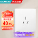 西門子（SIEMENS）開關(guān)插座面板 16A三孔插座 掛機(jī)空調(diào)適用 馭彩奶油白5UB40433NC01
