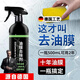 SMVP德國品質(zhì)油膜清潔劑汽車前擋風玻璃油膜去除劑去油膜清洗劑油膜1 油膜去除劑1瓶+海綿擦+毛巾