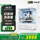 微星全家桶AMD 銳龍R5 5600/R7 5700X/RTX 5060/RTX5070TI辦公電腦AI主機(jī)電競(jìng)游戲臺(tái)式整機(jī)diy組裝電腦 5600+RTX5060丨沖量款