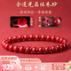 石玥珠寶收藏級(jí)全透光晶體朱砂手串本命年轉(zhuǎn)運(yùn)手鏈男女士款禮物6-6.5mm